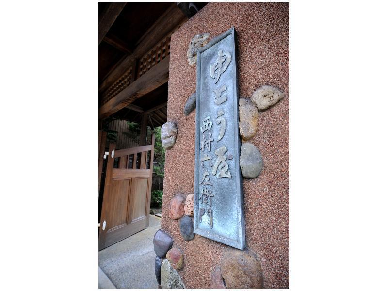 Yutouya Ryokan 丰冈市 外观 照片